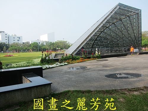 戀戀南台灣---新營南瀛綠都心公園 (100).jpg