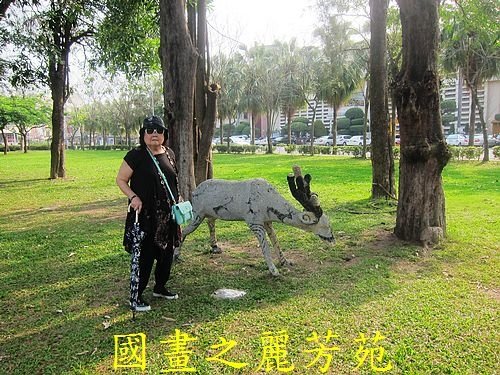 戀戀南台灣---新營南瀛綠都心公園 (110).jpg