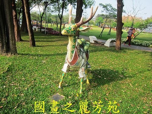 戀戀南台灣---新營南瀛綠都心公園 (106).jpg