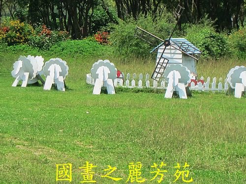 戀戀南台灣---德元埤荷蘭村 (11).jpg