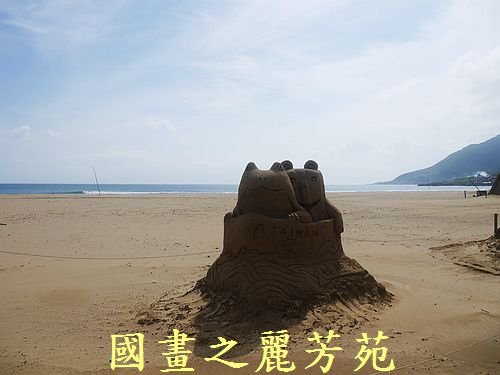 20160710---颱風尼伯特過後的福隆沙雕(170).jpg