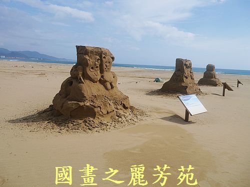 20160710---颱風尼伯特過後的福隆沙雕(183).jpg