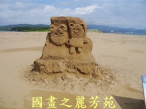 20160710---颱風尼伯特過後的福隆沙雕(188).jpg