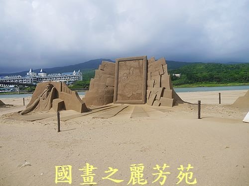 20160710---颱風尼伯特過後的福隆沙雕(221).jpg