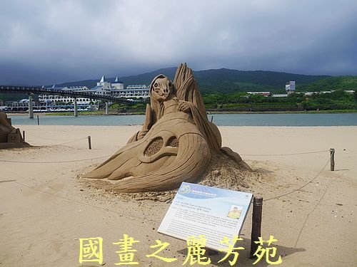 20160710---颱風尼伯特過後的福隆沙雕(246).jpg