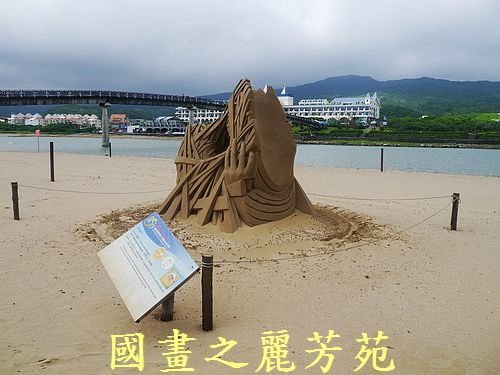 20160710---颱風尼伯特過後的福隆沙雕(257).jpg