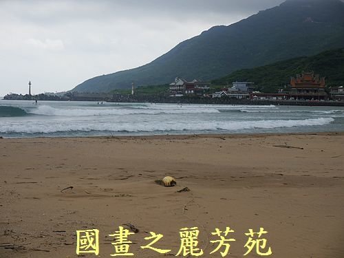 20160710---颱風尼伯特過後的福隆沙雕(300).jpg