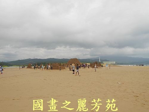 20160710---颱風尼伯特過後的福隆沙雕(345).jpg