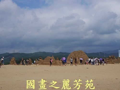 20160710---颱風尼伯特過後的福隆沙雕(353).jpg