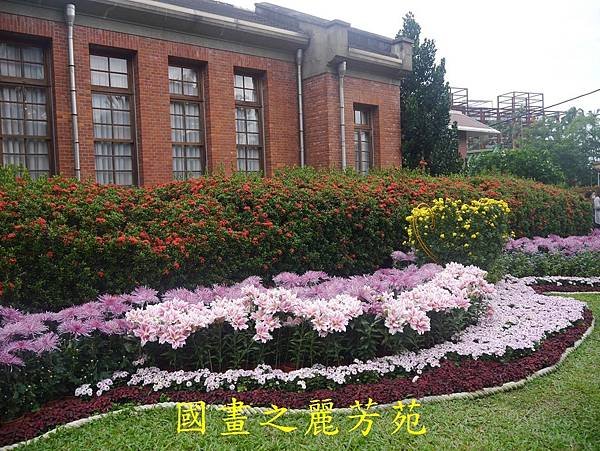 20161211 士林官邸賞秋菊 (123).jpg