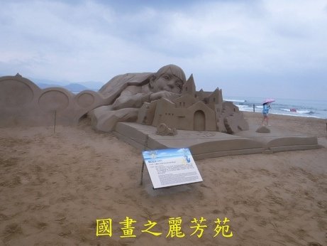 2017 福隆沙雕展 (79).jpg