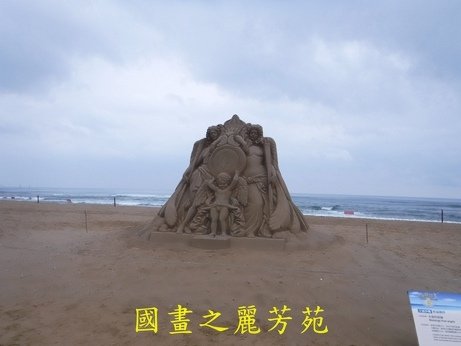 2017 福隆沙雕展 (92).jpg