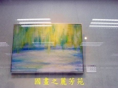 20180407--平鎮圖書館-心印畫展 (67).jpg