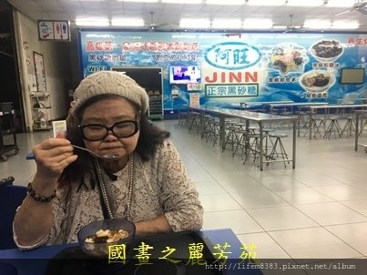 20180924---楠梓阿旺冰店 (11).jpg