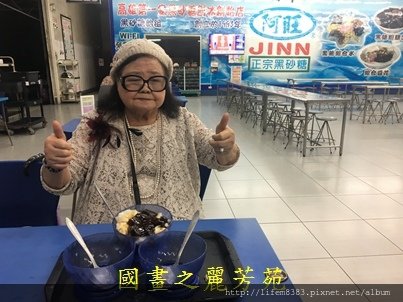 20180924---楠梓阿旺冰店 (16).jpg