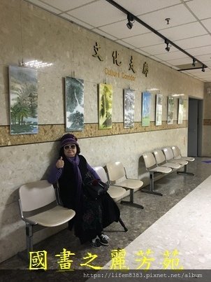 1080105--台北榮民醫院-桃園分院看松柏國畫班展覽 (5).jpg