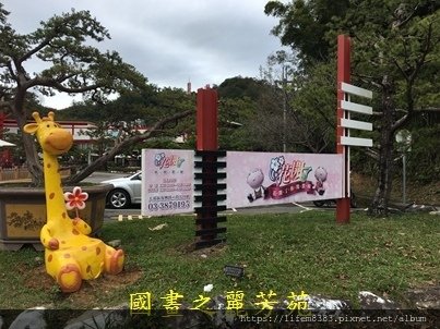 20180106-大溪一日遊 花開了 天御花園 (105).jpg