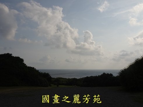 108 228連假 屏東鵝鑾鼻 (41).jpg