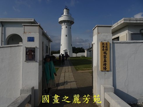 108 228連假 屏東鵝鑾鼻 (64).jpg