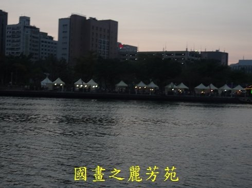 108 228連假 高雄愛河 (17).jpg