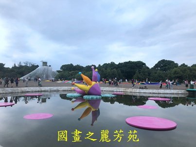 2019桃園地景 大湳森林公園 (36).jpg