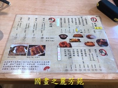 201910 台南寶鰻 吃鰻魚飯 (5).jpg