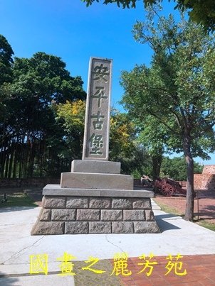 201910 安平古堡 安平老街 (28).jpg