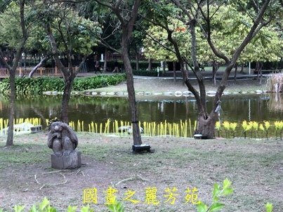 202001 彰化溪州公園 (77).jpg