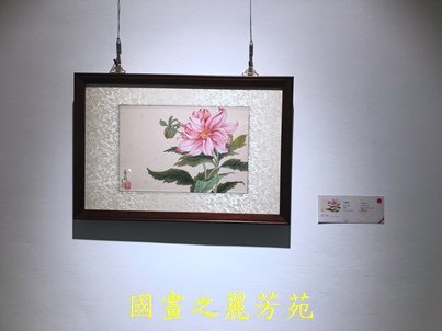 202010 新竹文化局美術館 白嘉莉畫展 (77).jpg