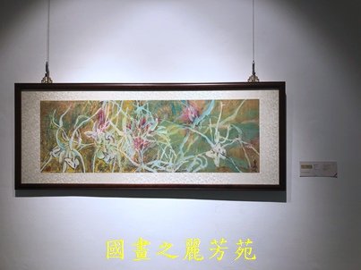 202010 新竹文化局美術館 白嘉莉畫展 (78).jpg