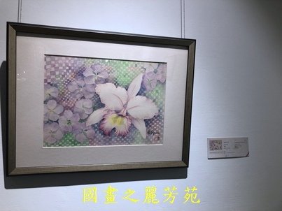 202010 新竹文化局美術館 白嘉莉畫展 (88).jpg