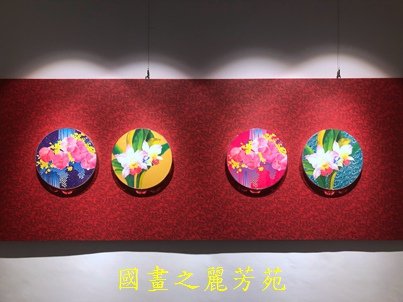 202010 新竹文化局美術館 白嘉莉畫展 (147).jpg