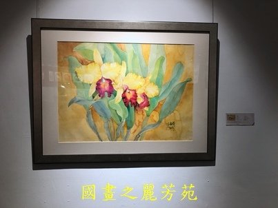 202010 新竹文化局美術館 白嘉莉畫展 (144).jpg