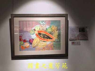 202010 新竹文化局美術館 白嘉莉畫展 (143).jpg