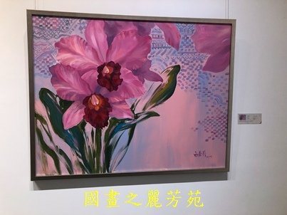 202010 新竹文化局美術館 白嘉莉畫展 (189).jpg