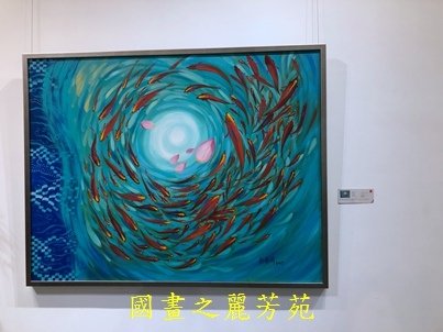 202010 新竹文化局美術館 白嘉莉畫展 (207).jpg