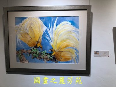 202010 新竹文化局美術館 白嘉莉畫展 (200).jpg