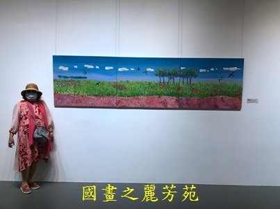 202010 新竹文化局美術館 白嘉莉畫展 (211).jpg