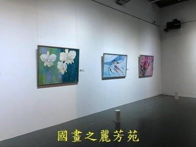 202010 竹北美術館白嘉莉畫展 (85).jpg