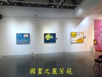 202010 竹北美術館白嘉莉畫展 (86).jpg