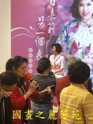 202010 竹北美術館白嘉莉畫展 (118).jpg