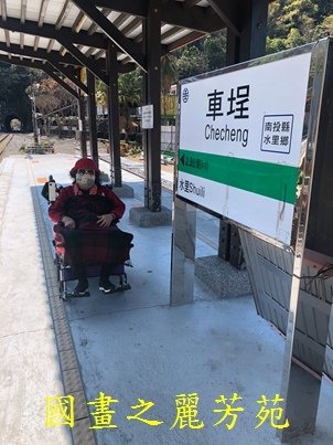 20210215 南投車埕車站 (72).jpg