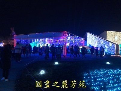 20210227---南投燈會 (30).jpg