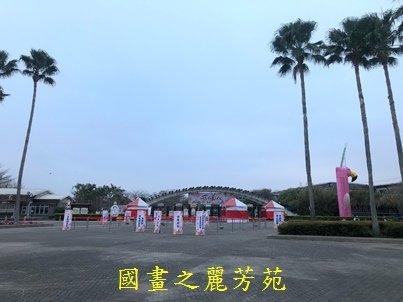 20210227---彰化溪州公園 (35).jpg