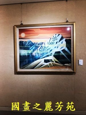 1110409 桃園文化中心書畫展 (22).jpg