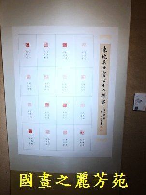 1110409 桃園文化中心書畫展 (37).jpg