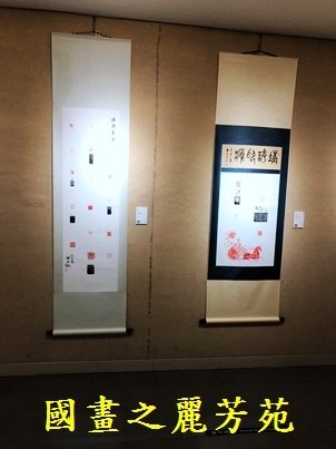 1110409 桃園文化中心書畫展 (43).jpg