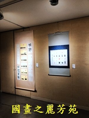 1110409 桃園文化中心書畫展 (44).jpg