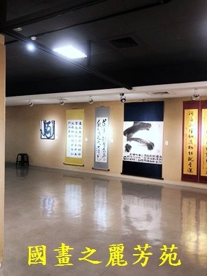 1110409 桃園文化中心書畫展 (46).jpg