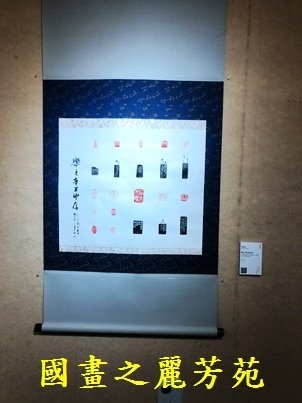 1110409 桃園文化中心書畫展 (66).jpg